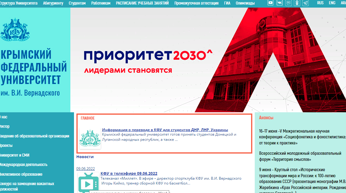 Фото Медицинские вузы России с самыми низкими баллами ЕГЭ на бюджет летом 2022 года 6